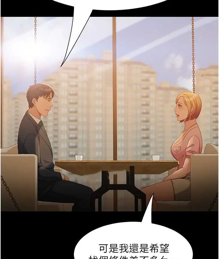 漫画《直男逆袭婚友社》最终话第51张图
