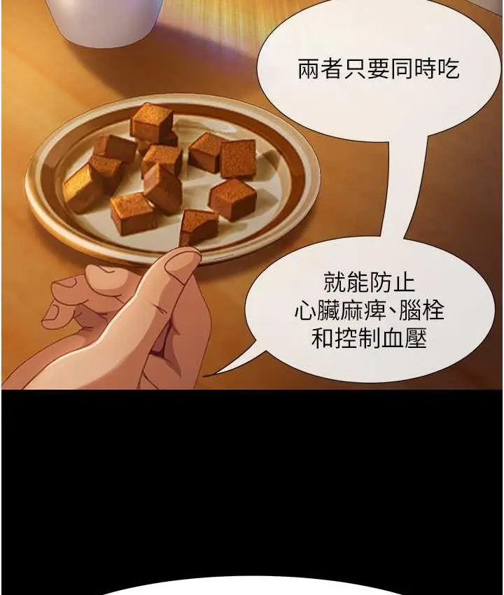 漫画《直男逆袭婚友社》最终话第53张图