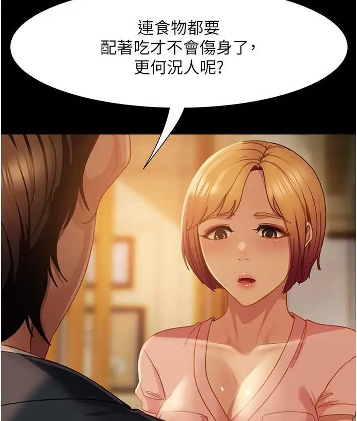 漫画《直男逆袭婚友社》最终话第54张图