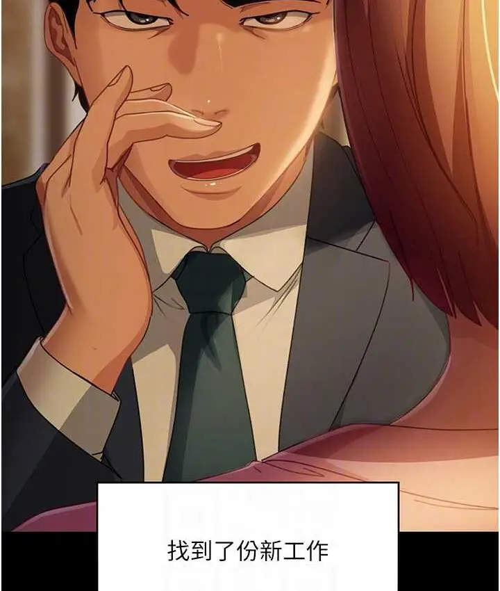 漫画《直男逆袭婚友社》最终话第56张图