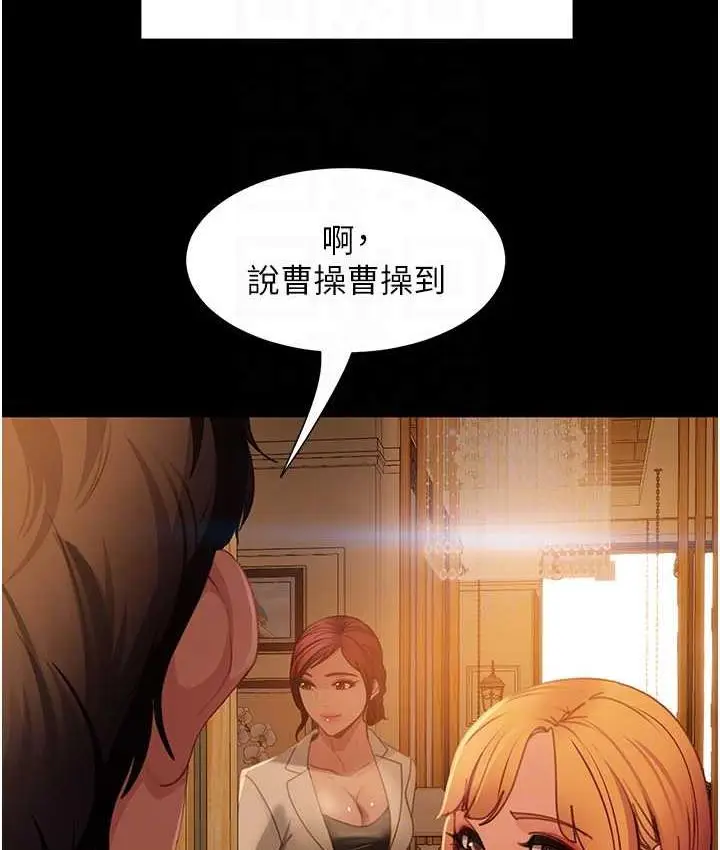 漫画《直男逆袭婚友社》最终话第57张图