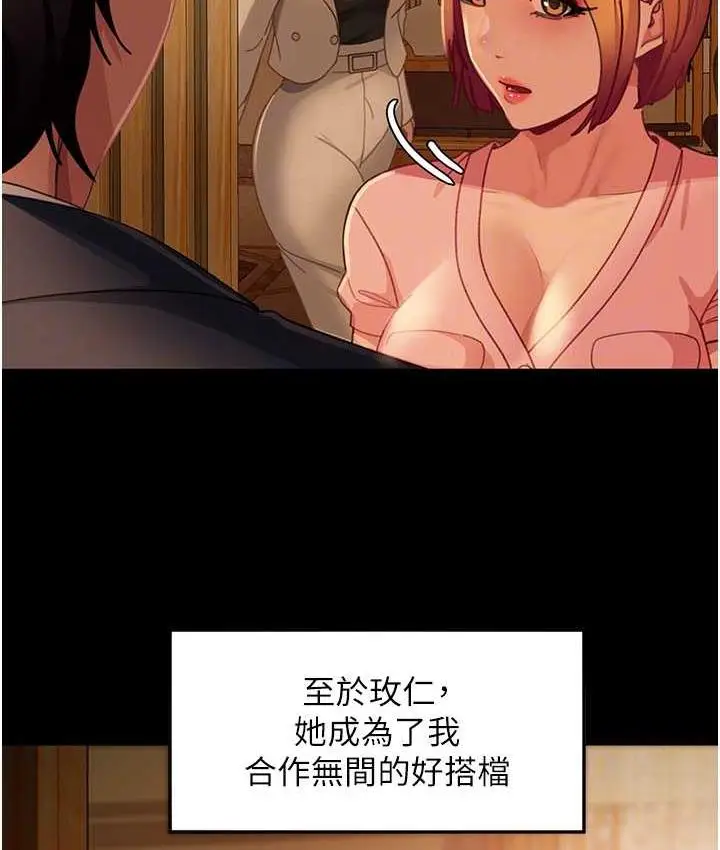 漫画《直男逆袭婚友社》最终话第58张图