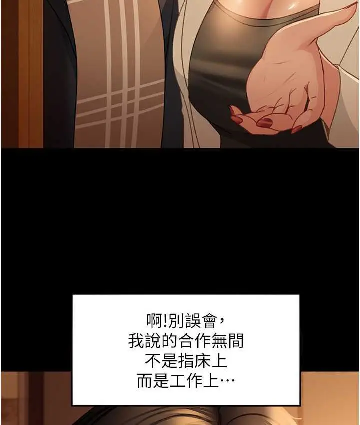 漫画《直男逆袭婚友社》最终话第60张图
