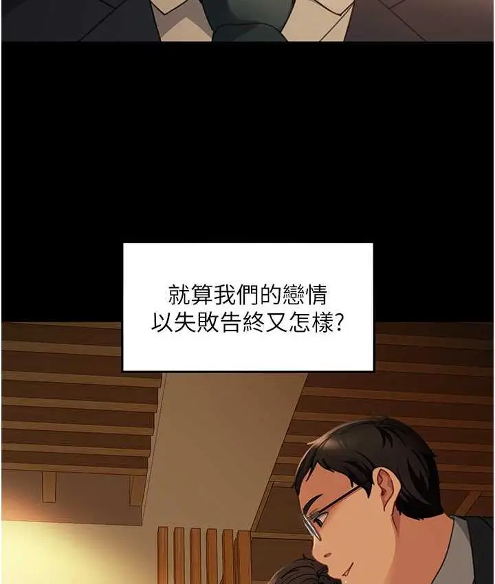 漫画《直男逆袭婚友社》最终话第62张图