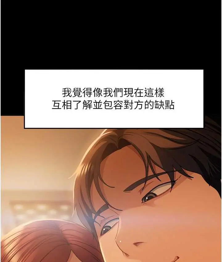 漫画《直男逆袭婚友社》最终话第64张图