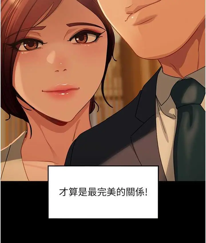 漫画《直男逆袭婚友社》最终话第65张图