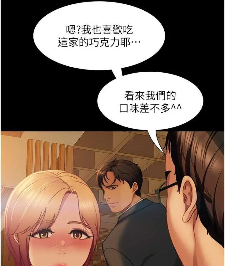 漫画《直男逆袭婚友社》最终话第66张图