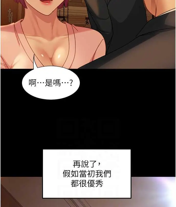漫画《直男逆袭婚友社》最终话第67张图