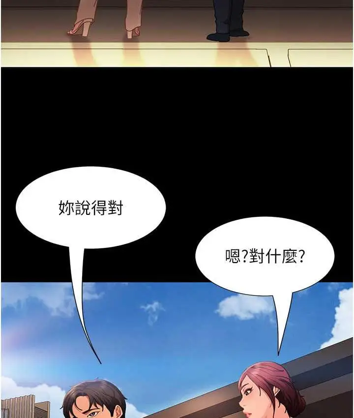 漫画《直男逆袭婚友社》最终话第74张图