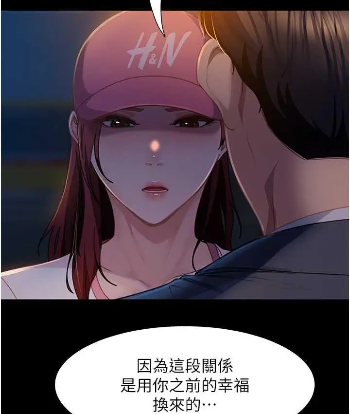 漫画《直男逆袭婚友社》最终话第79张图