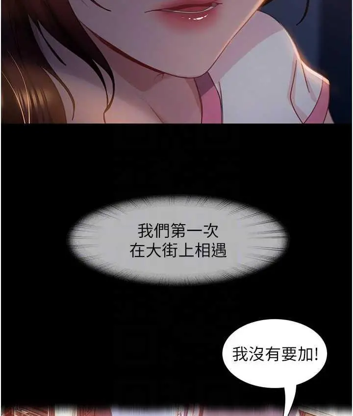 漫画《直男逆袭婚友社》最终话第82张图