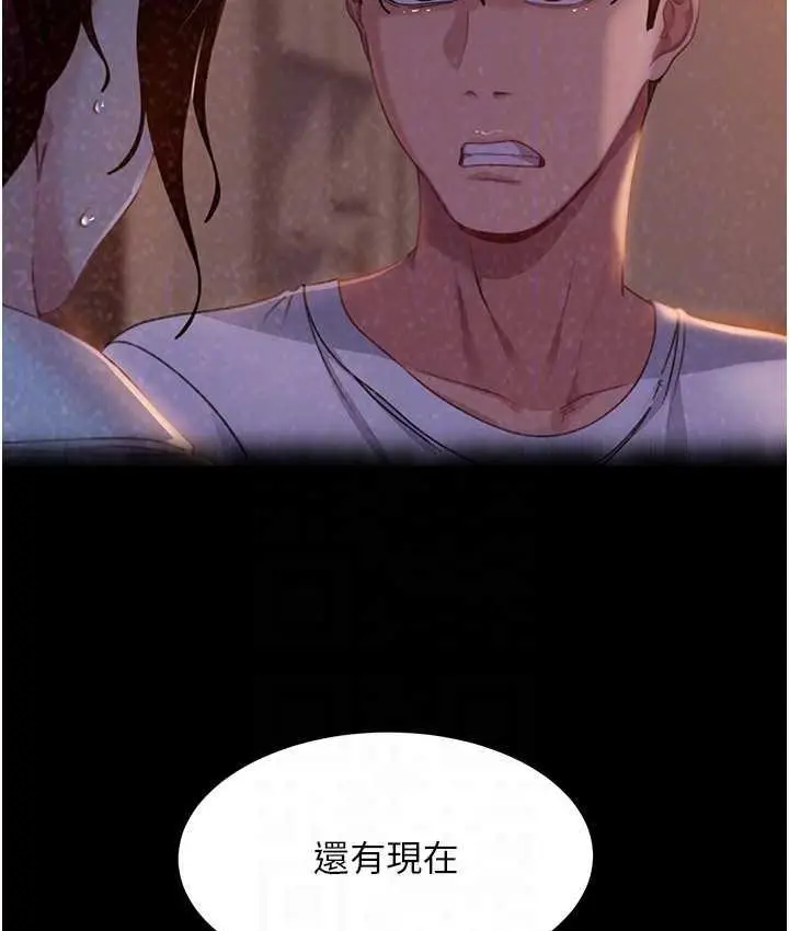漫画《直男逆袭婚友社》最终话第87张图