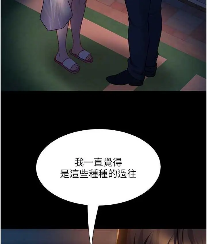 漫画《直男逆袭婚友社》最终话第89张图