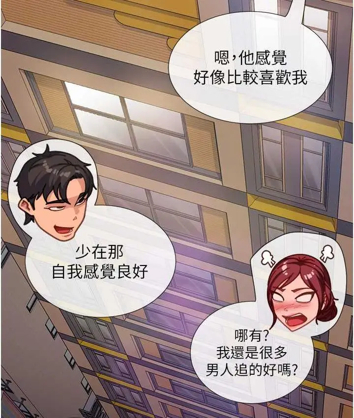 漫画《直男逆袭婚友社》最终话第99张图