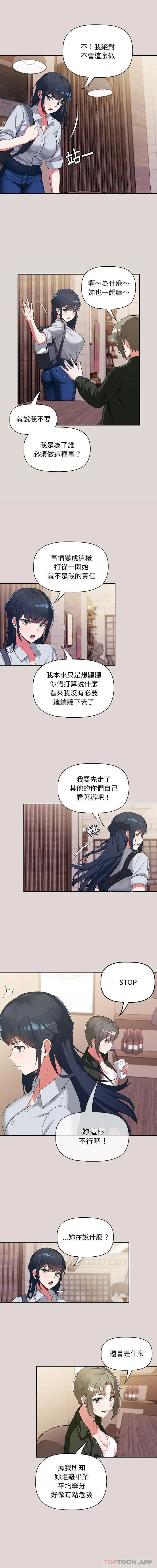 漫画《欢迎加入粉丝团！》第2话第7张图