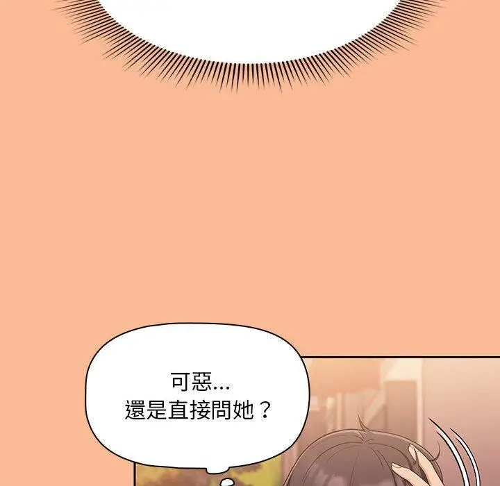 漫画《欢迎加入粉丝团！》第8话第100张图