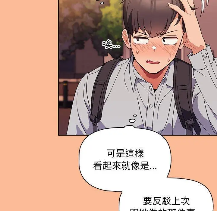 漫画《欢迎加入粉丝团！》第8话第101张图
