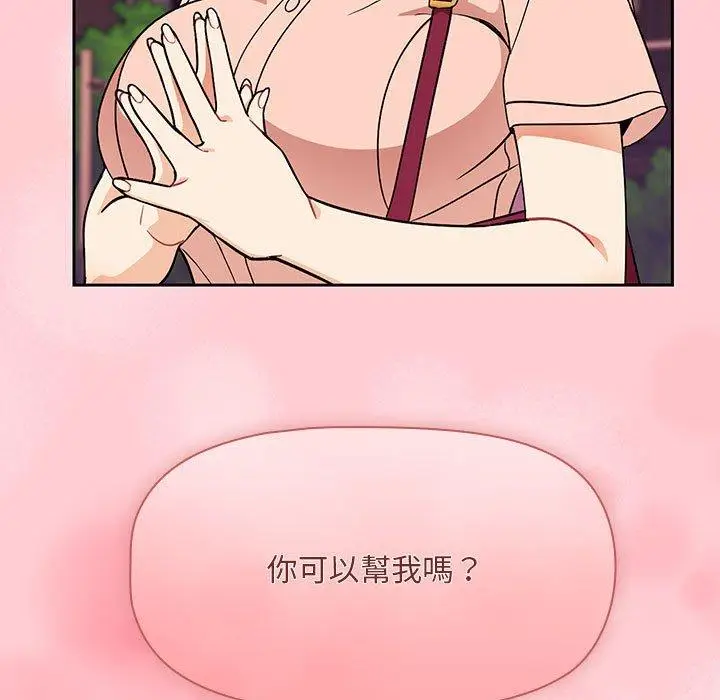 漫画《欢迎加入粉丝团！》第8话第105张图