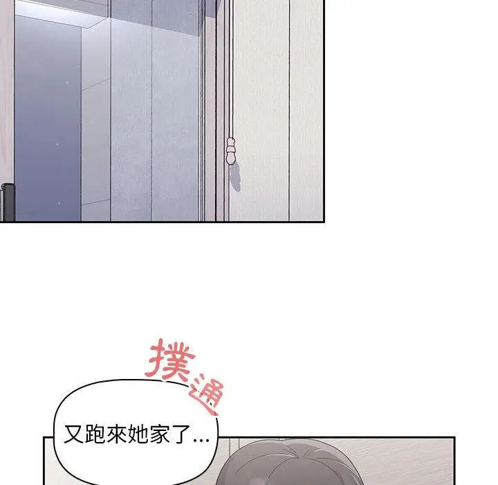 漫画《欢迎加入粉丝团！》第8话第108张图