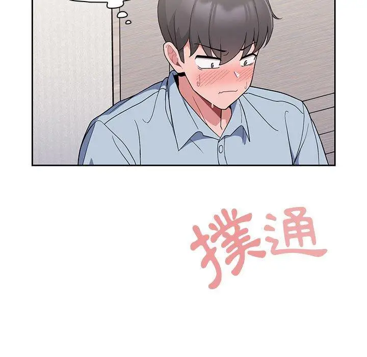 漫画《欢迎加入粉丝团！》第8话第109张图