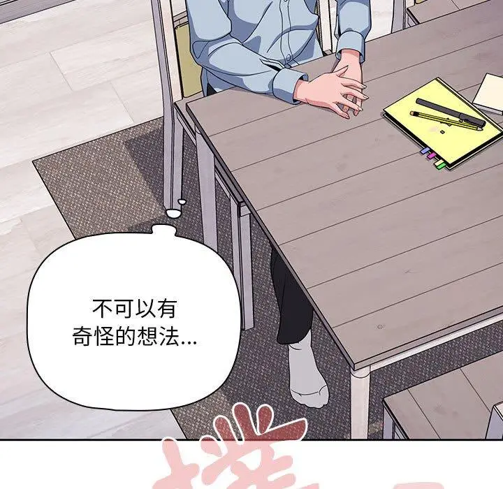 漫画《欢迎加入粉丝团！》第8话第111张图