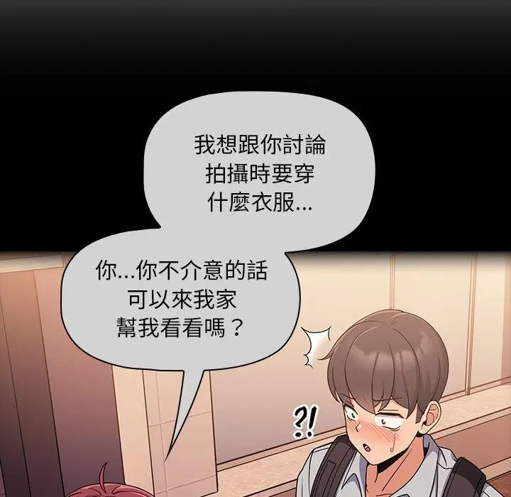 漫画《欢迎加入粉丝团！》第8话第113张图