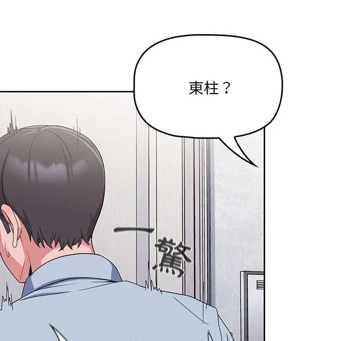 漫画《欢迎加入粉丝团！》第8话第120张图