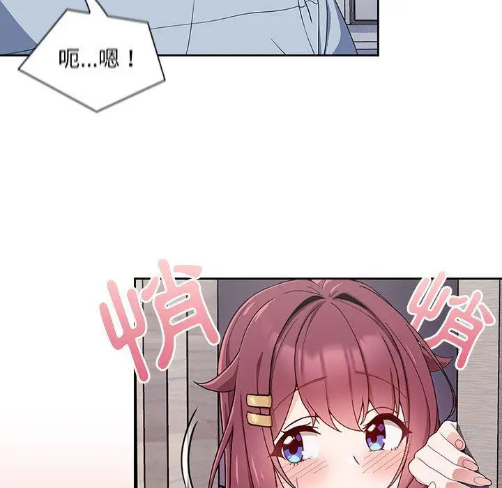漫画《欢迎加入粉丝团！》第8话第121张图
