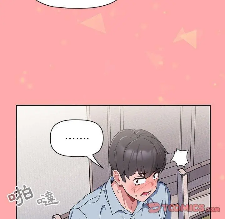 漫画《欢迎加入粉丝团！》第8话第123张图