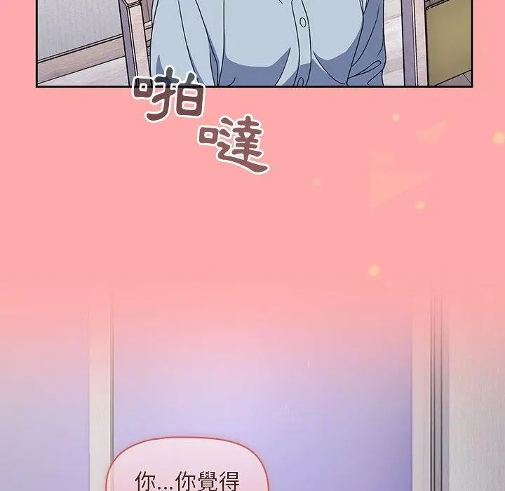 漫画《欢迎加入粉丝团！》第8话第124张图