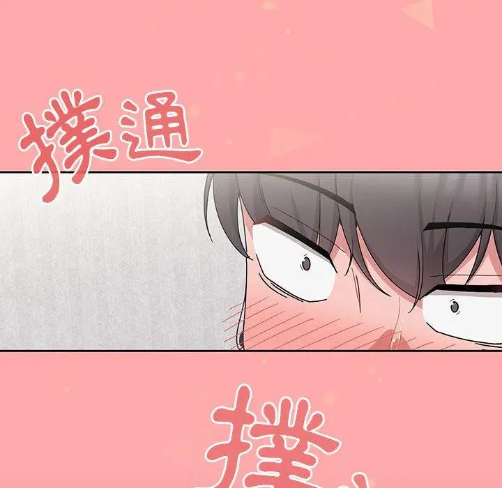 漫画《欢迎加入粉丝团！》第8话第130张图