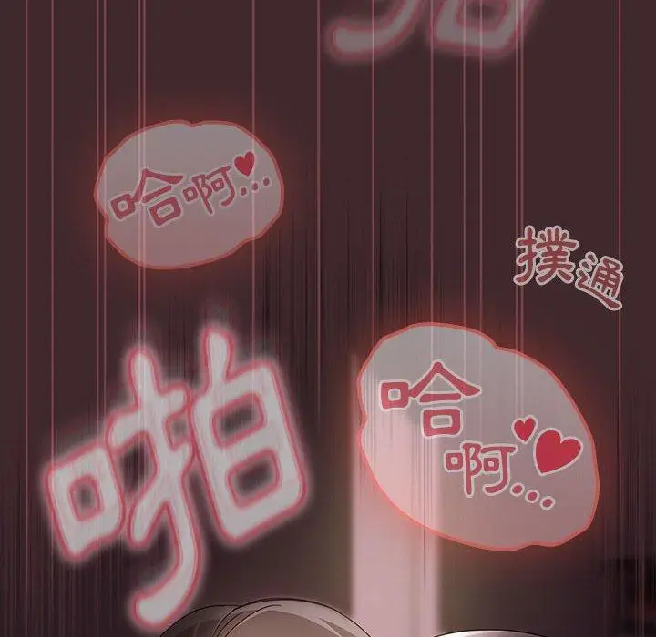 漫画《欢迎加入粉丝团！》第8话第132张图