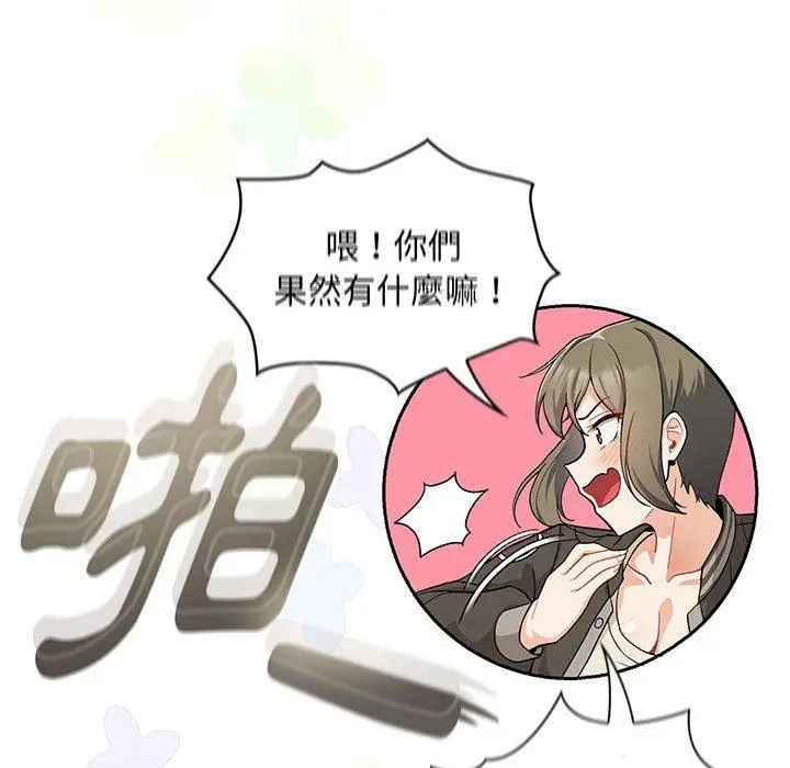 漫画《欢迎加入粉丝团！》第8话第19张图