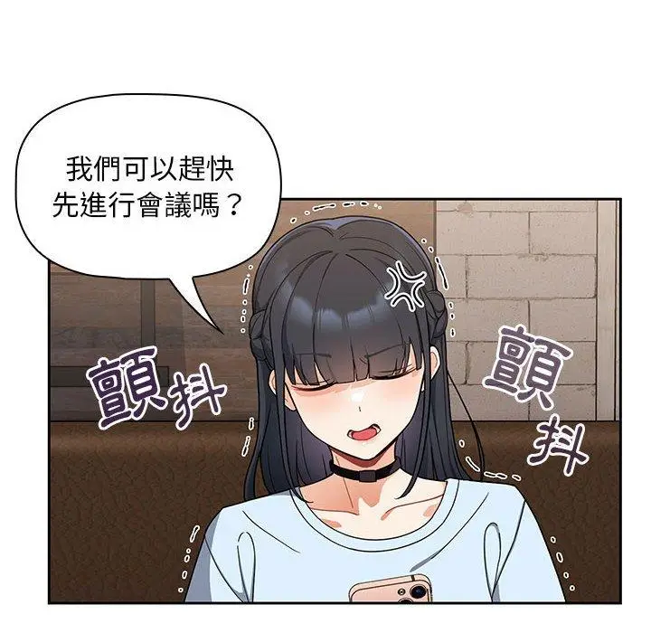 漫画《欢迎加入粉丝团！》第8话第22张图