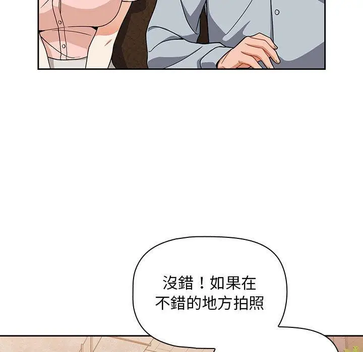 漫画《欢迎加入粉丝团！》第8话第29张图