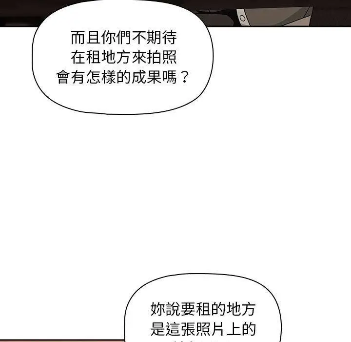 漫画《欢迎加入粉丝团！》第8话第31张图