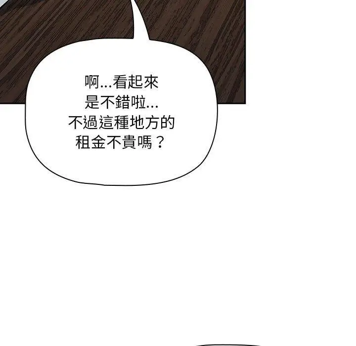 漫画《欢迎加入粉丝团！》第8话第33张图