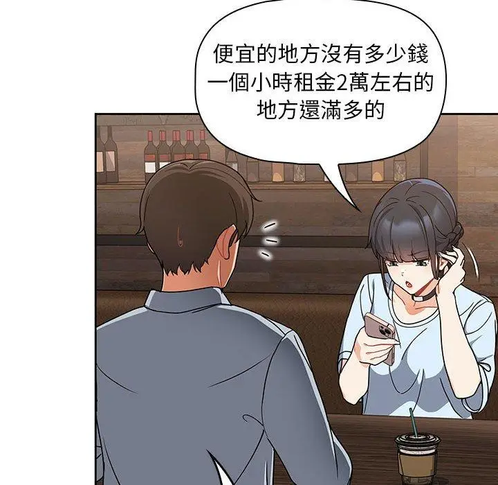 漫画《欢迎加入粉丝团！》第8话第34张图