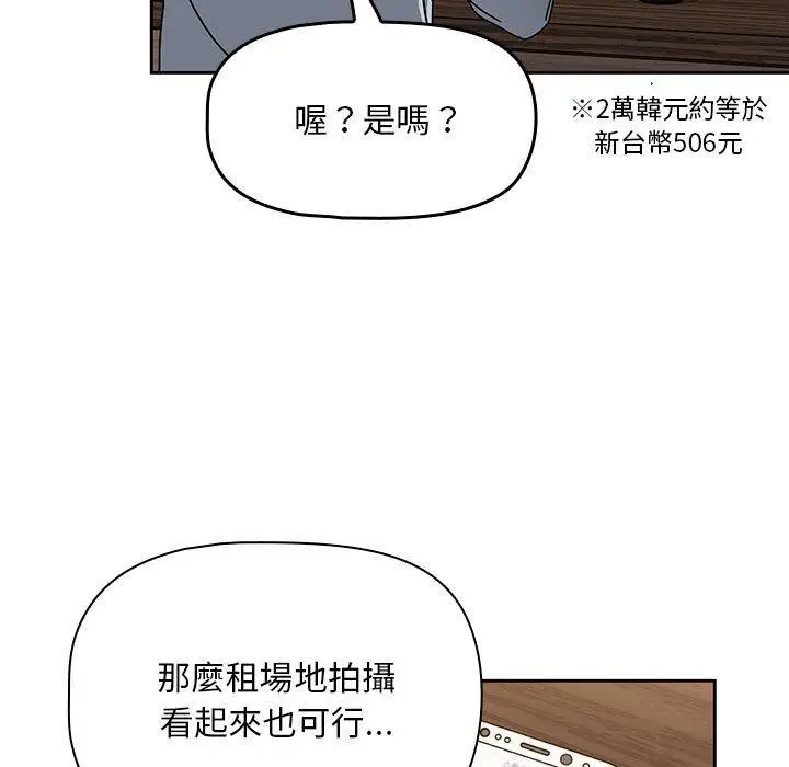 漫画《欢迎加入粉丝团！》第8话第35张图