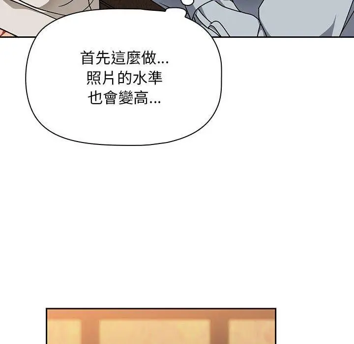 漫画《欢迎加入粉丝团！》第8话第38张图