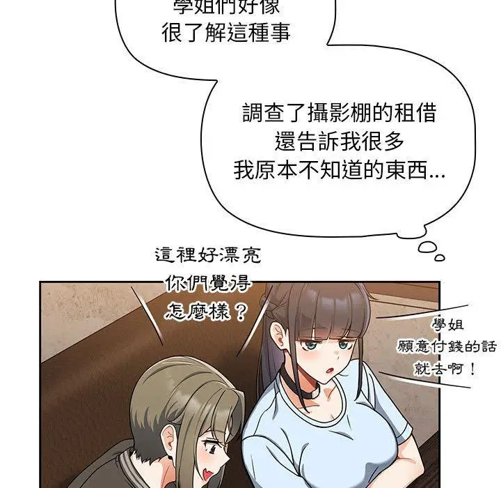 漫画《欢迎加入粉丝团！》第8话第41张图