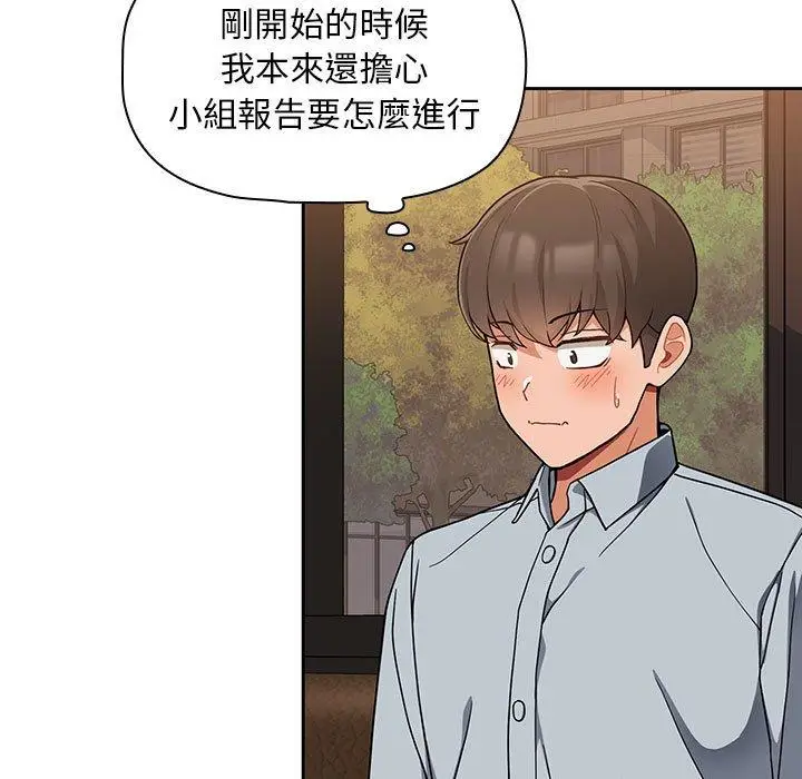 漫画《欢迎加入粉丝团！》第8话第43张图