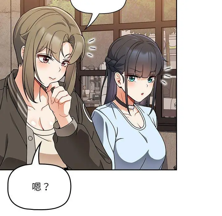 漫画《欢迎加入粉丝团！》第8话第45张图