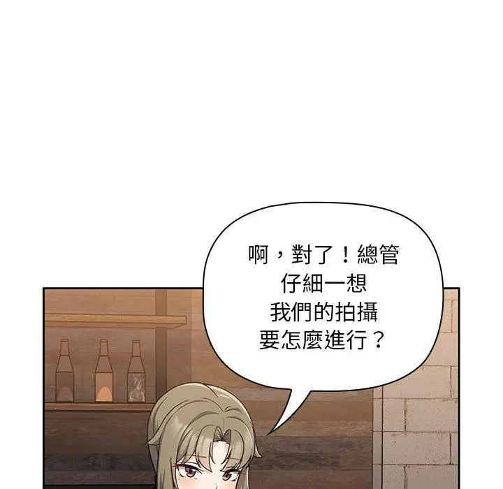 漫画《欢迎加入粉丝团！》第8话第46张图