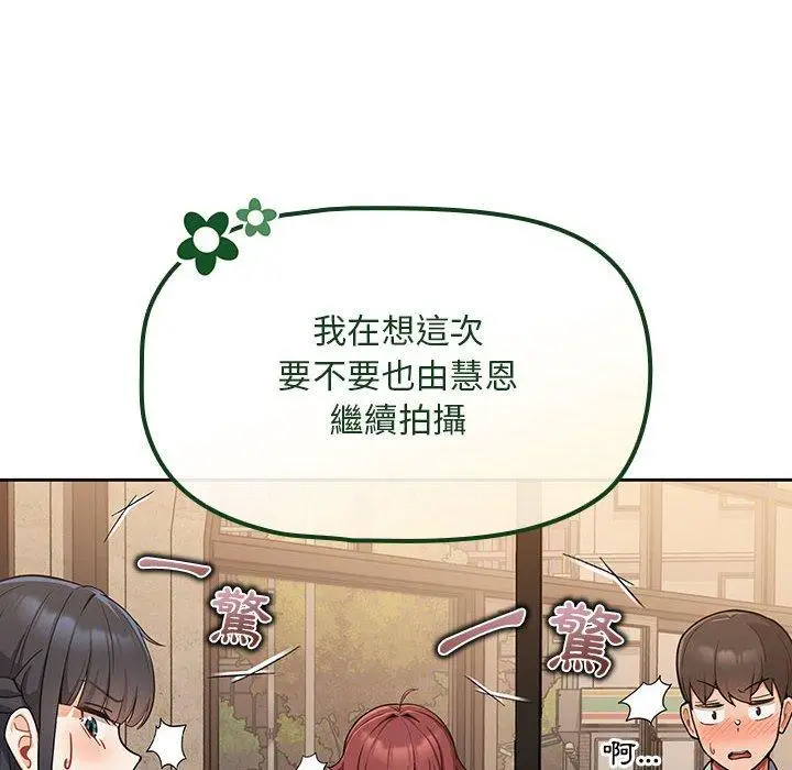 漫画《欢迎加入粉丝团！》第8话第48张图