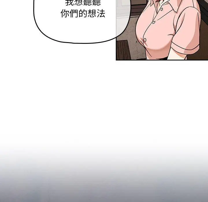漫画《欢迎加入粉丝团！》第8话第52张图