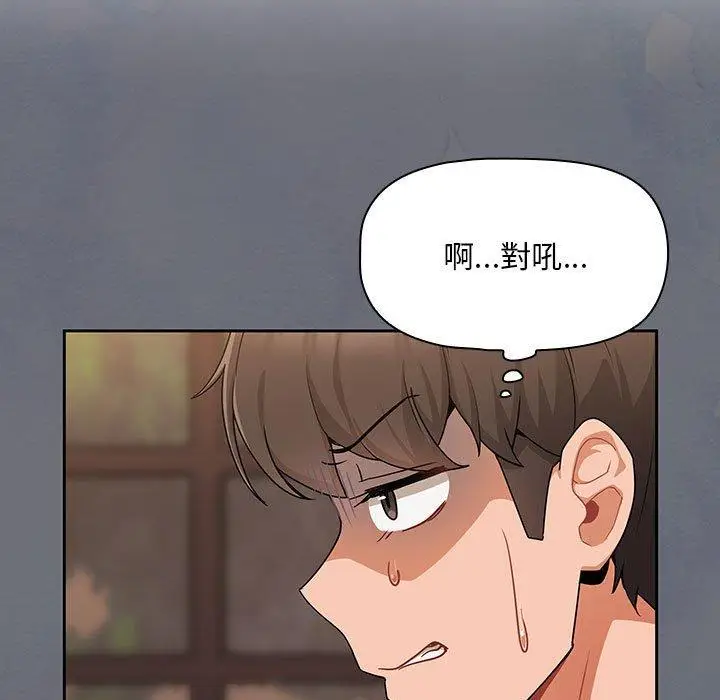 漫画《欢迎加入粉丝团！》第8话第53张图