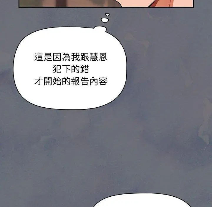 漫画《欢迎加入粉丝团！》第8话第54张图