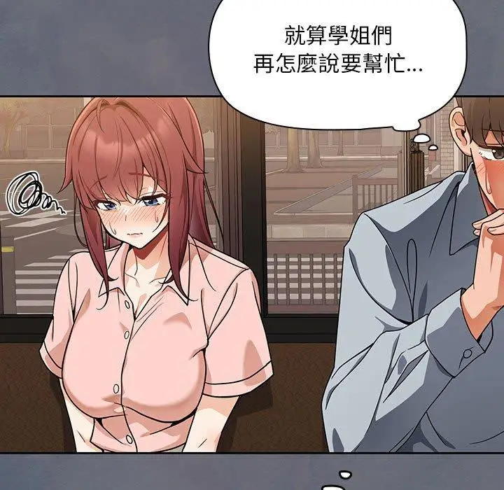 漫画《欢迎加入粉丝团！》第8话第55张图