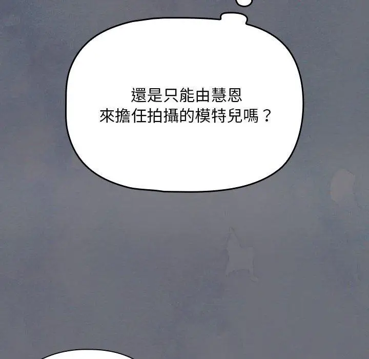 漫画《欢迎加入粉丝团！》第8话第56张图